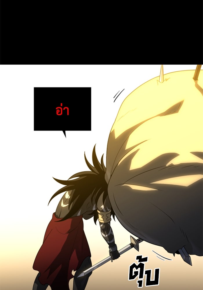 อดีตบอสหอคอย - หน้า 166