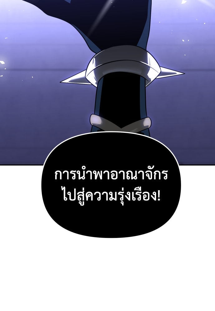 อดีตบอสหอคอย - หน้า 201