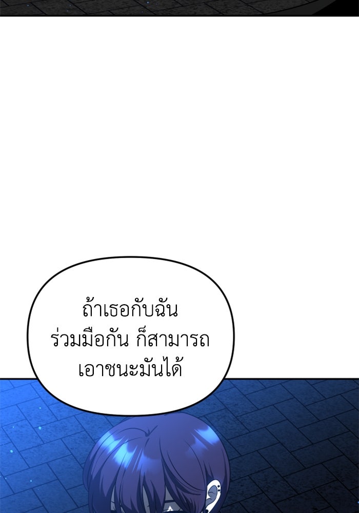 อดีตบอสหอคอย - หน้า 35