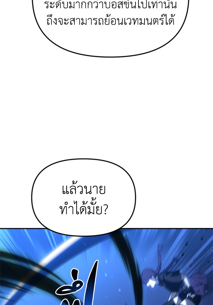 อดีตบอสหอคอย - หน้า 40
