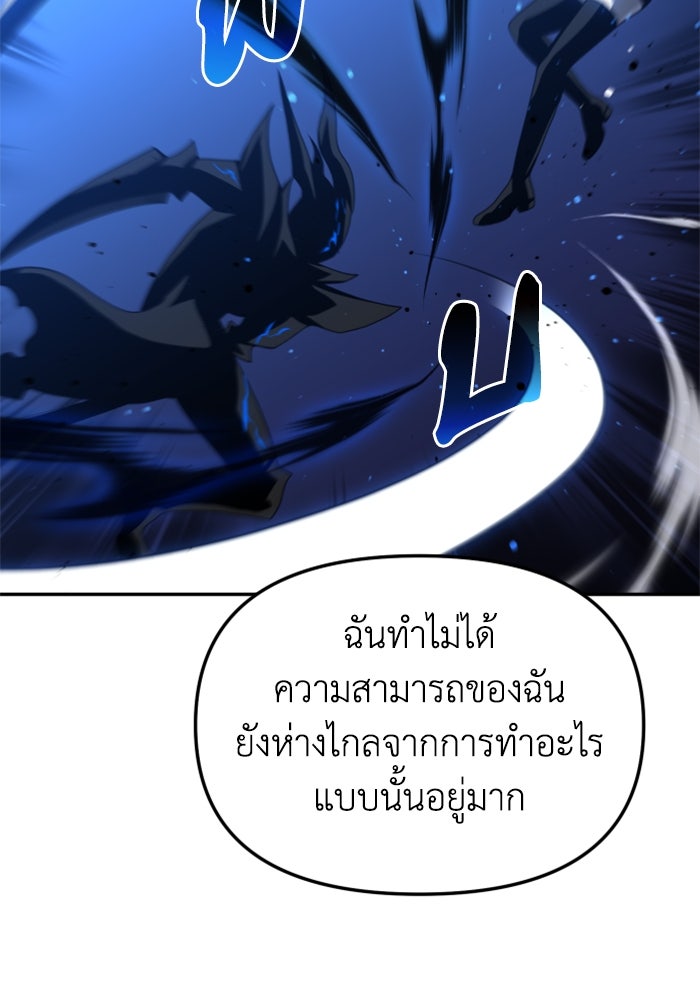 อดีตบอสหอคอย - หน้า 41
