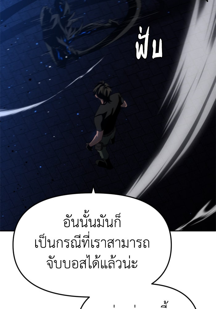 อดีตบอสหอคอย - หน้า 44