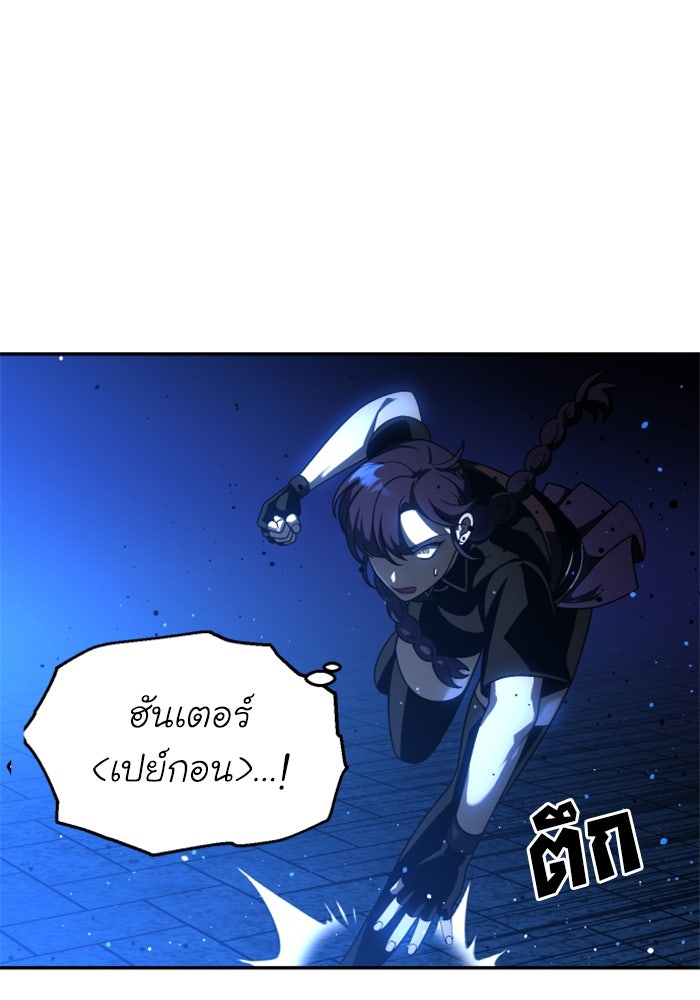 อดีตบอสหอคอย - หน้า 5