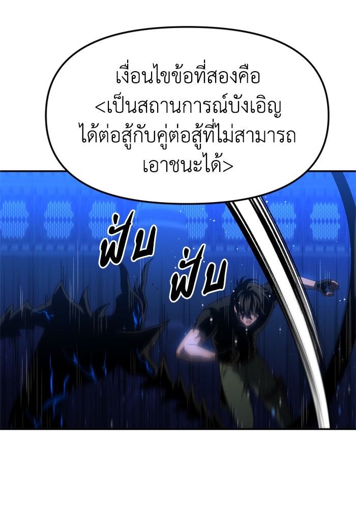 อดีตบอสหอคอย - หน้า 52
