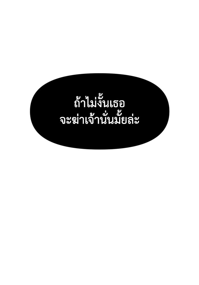 อดีตบอสหอคอย - หน้า 63