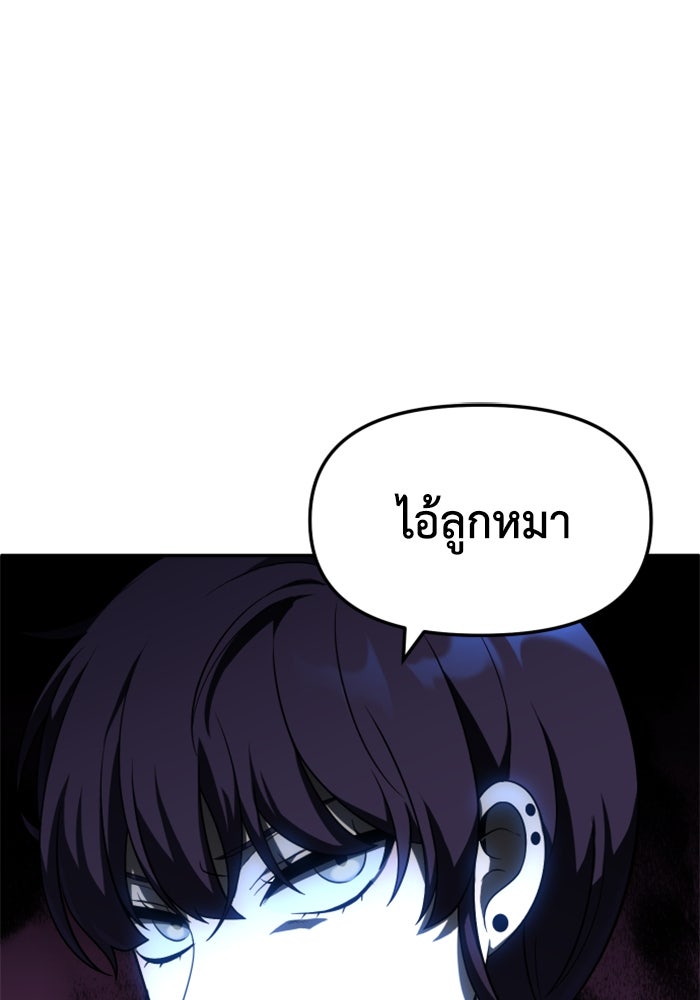 อดีตบอสหอคอย - หน้า 69