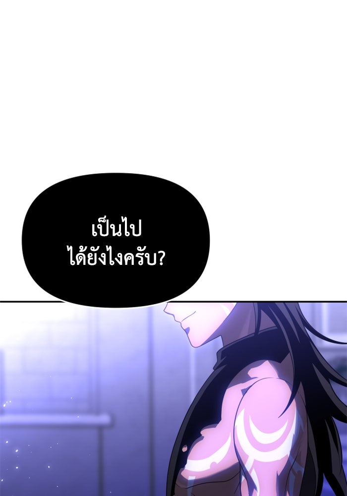 อดีตบอสหอคอย - หน้า 2