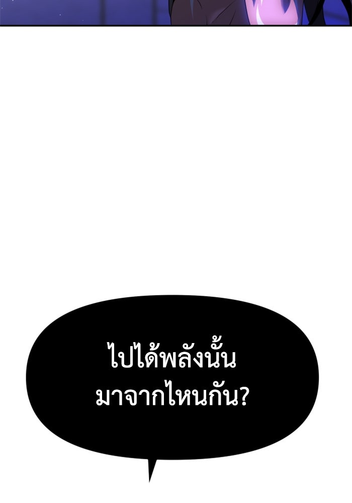 อดีตบอสหอคอย - หน้า 3