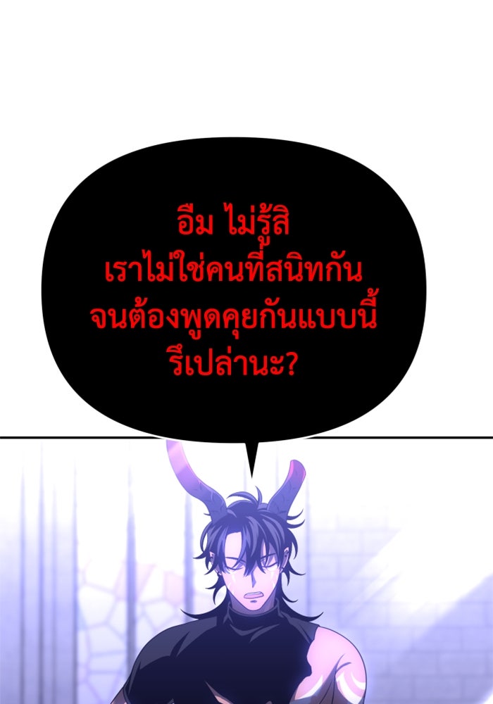 อดีตบอสหอคอย - หน้า 5