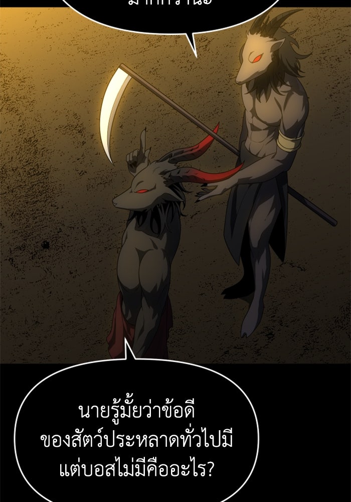 อดีตบอสหอคอย - หน้า 11