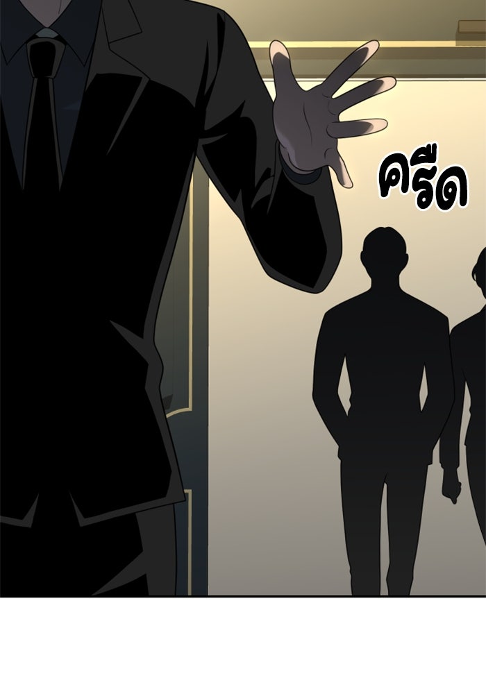 อดีตบอสหอคอย - หน้า 123