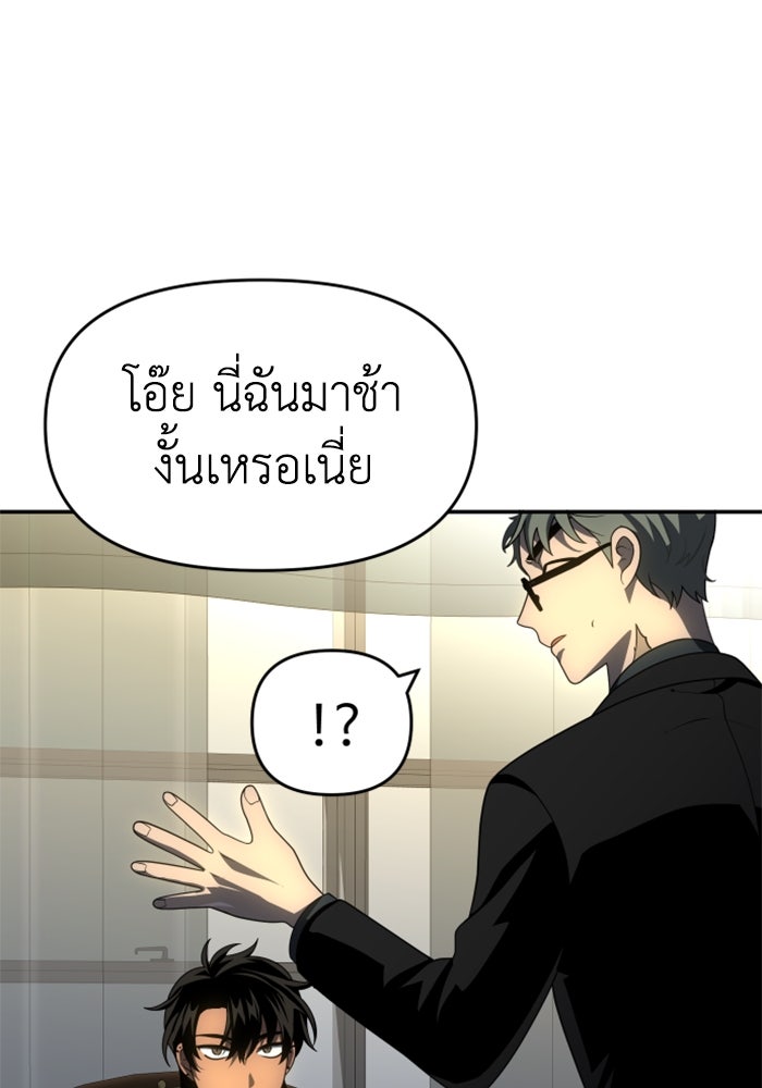 อดีตบอสหอคอย - หน้า 124