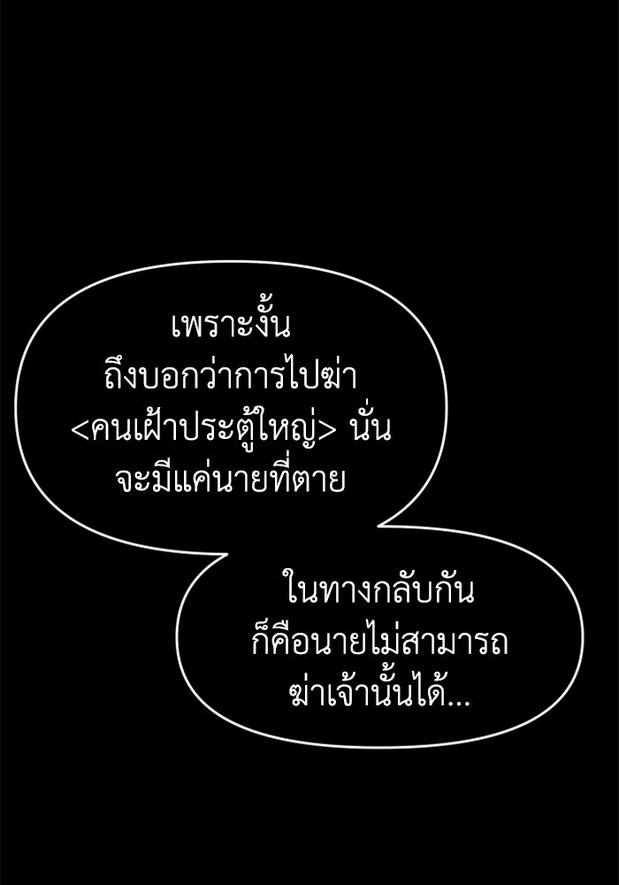 อดีตบอสหอคอย - หน้า 14
