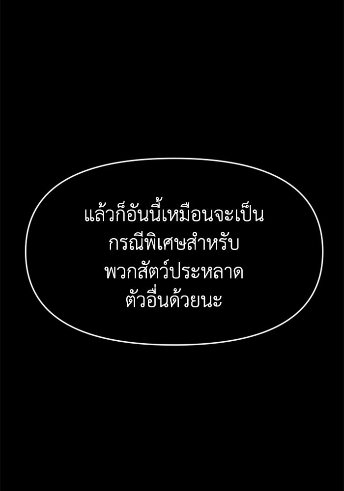 อดีตบอสหอคอย - หน้า 15
