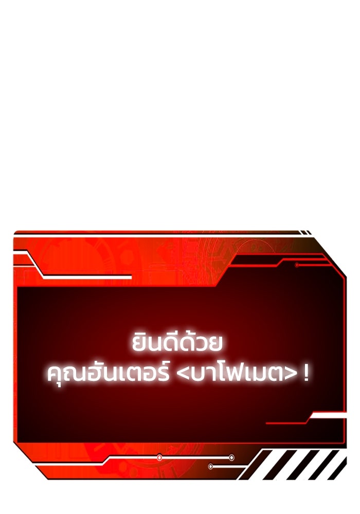 อดีตบอสหอคอย - หน้า 20