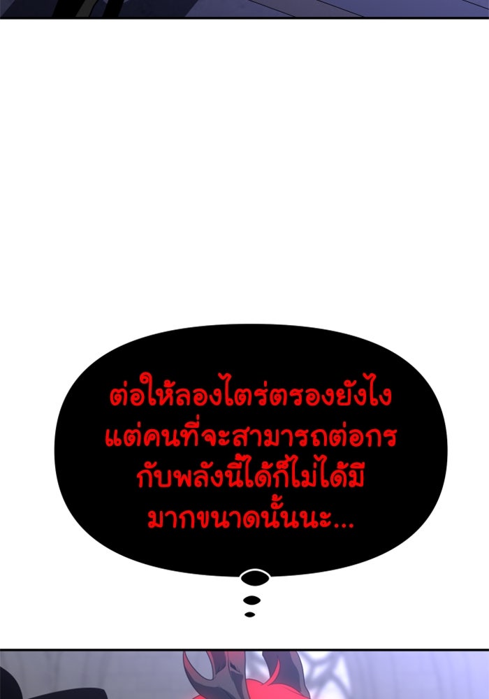 อดีตบอสหอคอย - หน้า 25