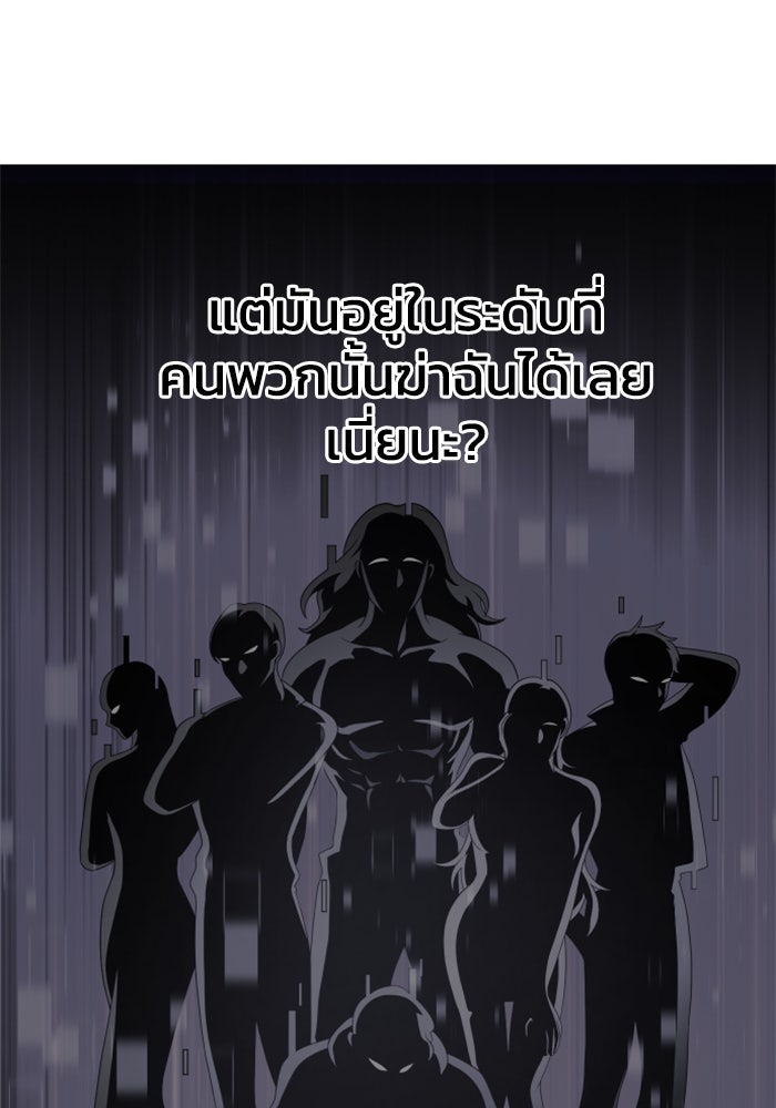อดีตบอสหอคอย - หน้า 27