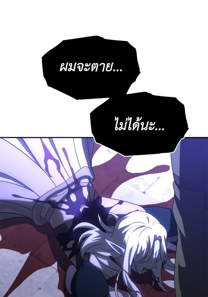 อดีตบอสหอคอย - หน้า 33