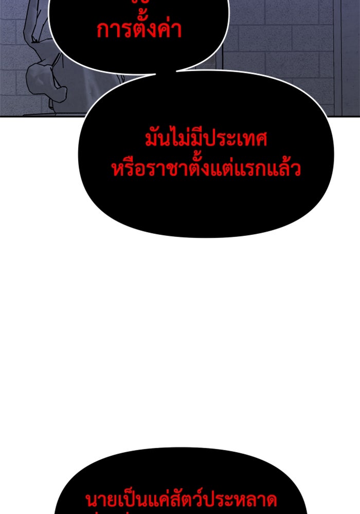 อดีตบอสหอคอย - หน้า 38