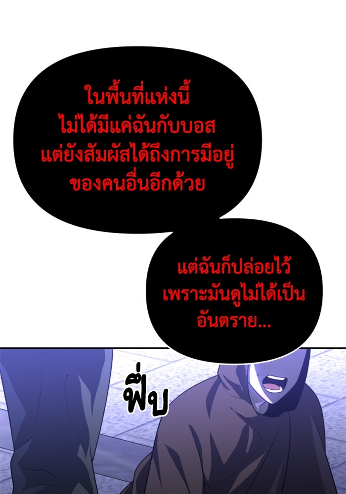 อดีตบอสหอคอย - หน้า 51