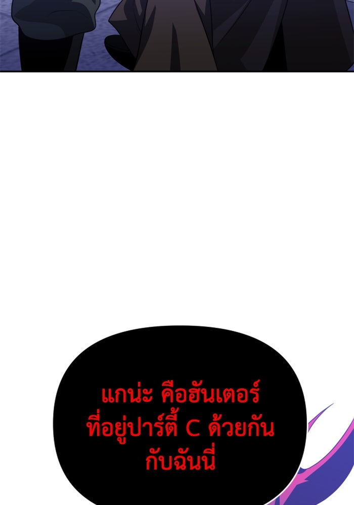 อดีตบอสหอคอย - หน้า 52