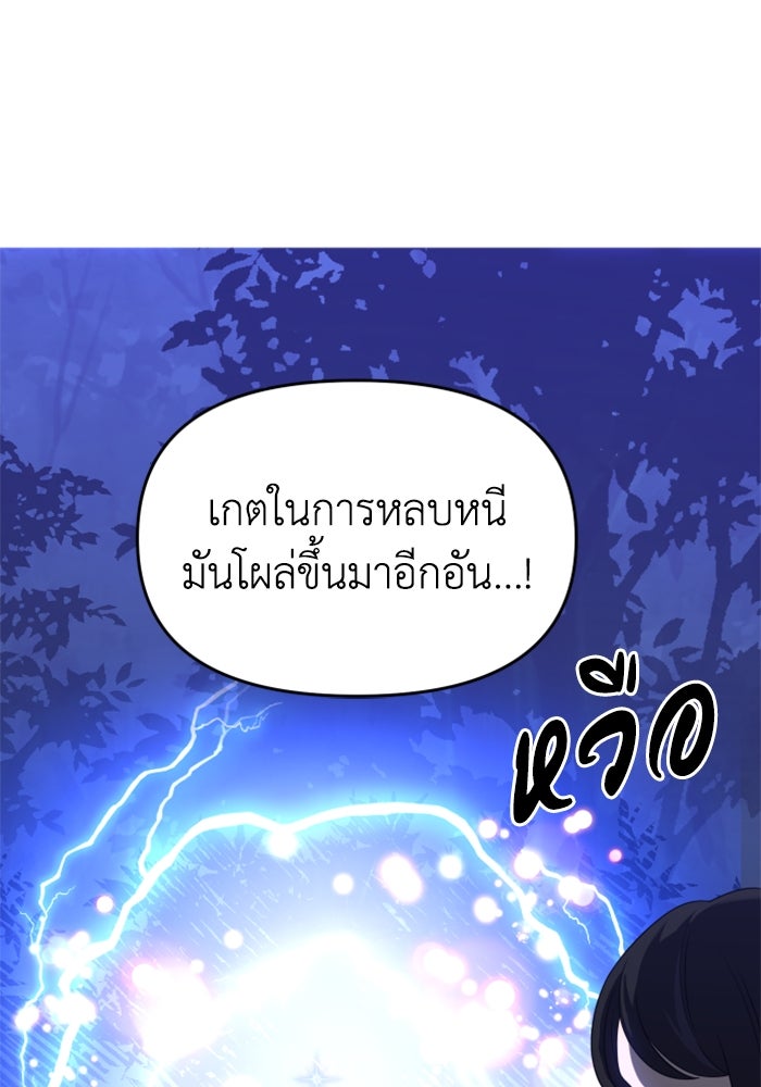 อดีตบอสหอคอย - หน้า 67