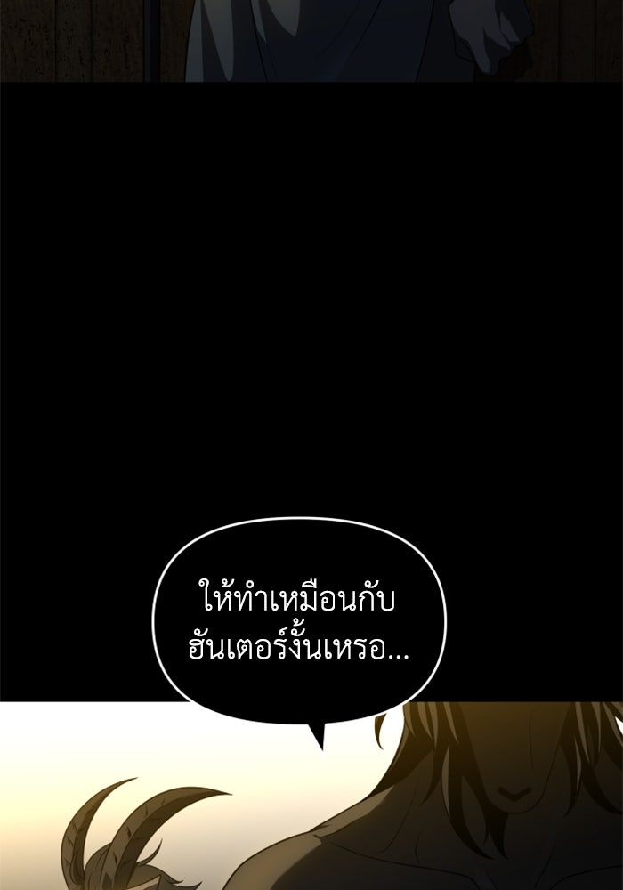 อดีตบอสหอคอย - หน้า 7