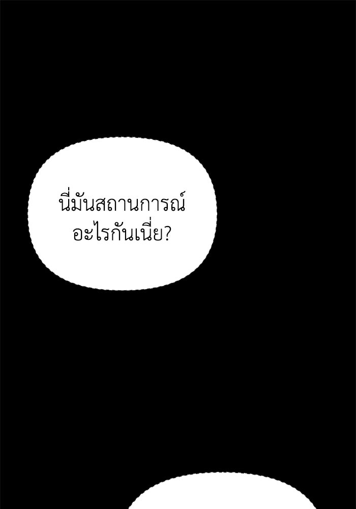 อดีตบอสหอคอย - หน้า 1