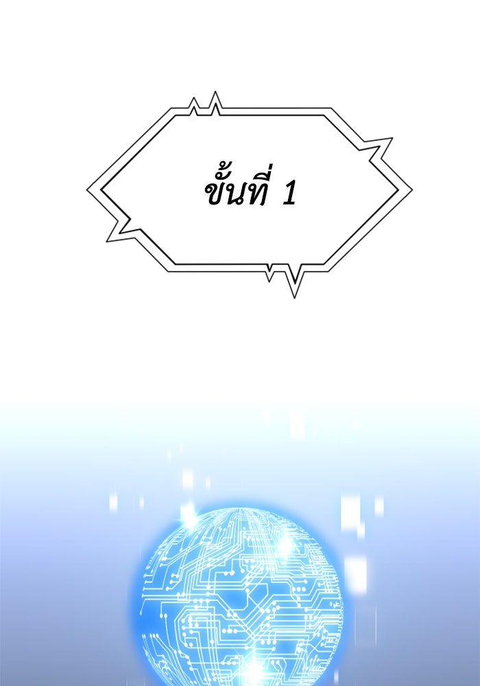อดีตบอสหอคอย - หน้า 151