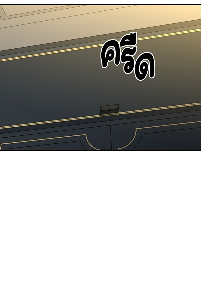 อดีตบอสหอคอย - หน้า 29