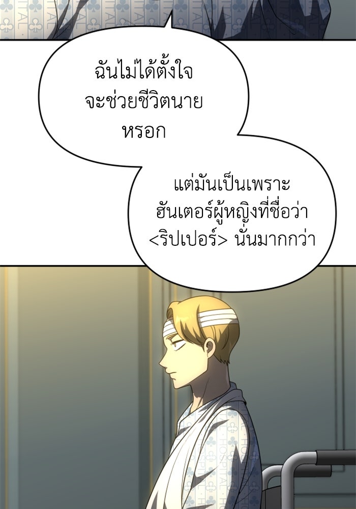 อดีตบอสหอคอย - หน้า 32