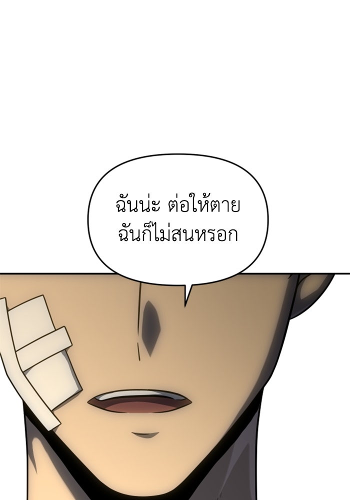 อดีตบอสหอคอย - หน้า 37