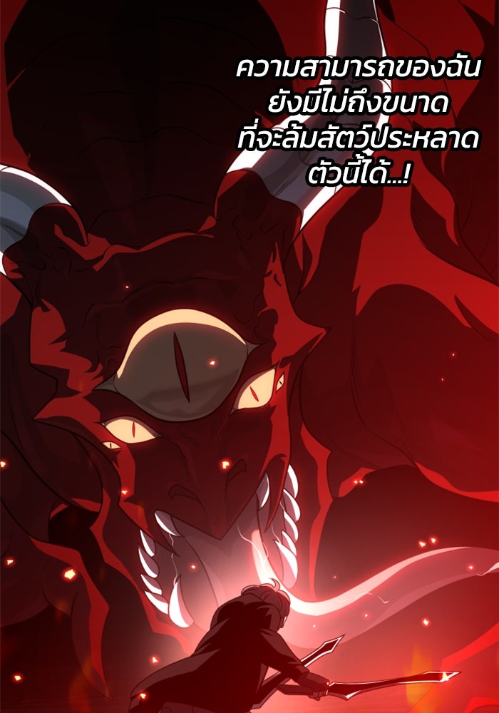 อดีตบอสหอคอย - หน้า 63