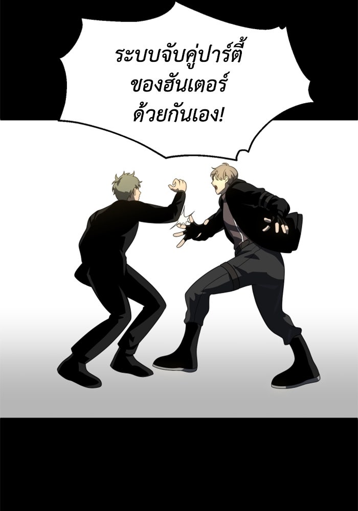 อดีตบอสหอคอย - หน้า 69