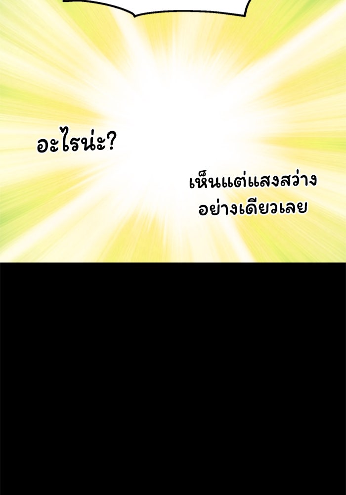 อดีตบอสหอคอย - หน้า 72