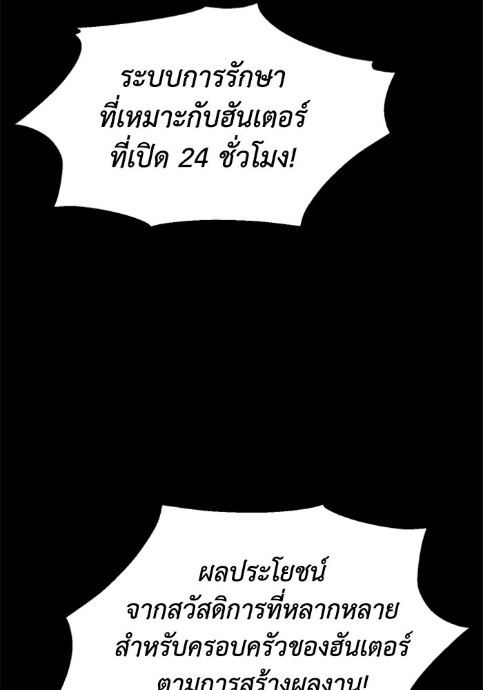 อดีตบอสหอคอย - หน้า 73