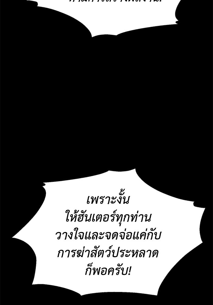 อดีตบอสหอคอย - หน้า 74