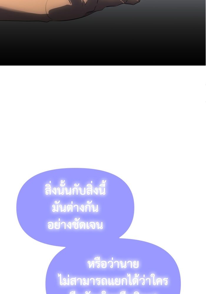 อดีตบอสหอคอย - หน้า 151