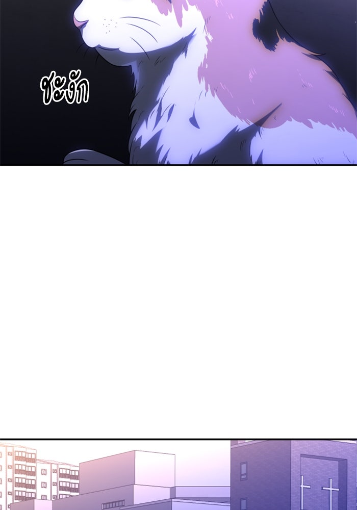 อดีตบอสหอคอย - หน้า 166