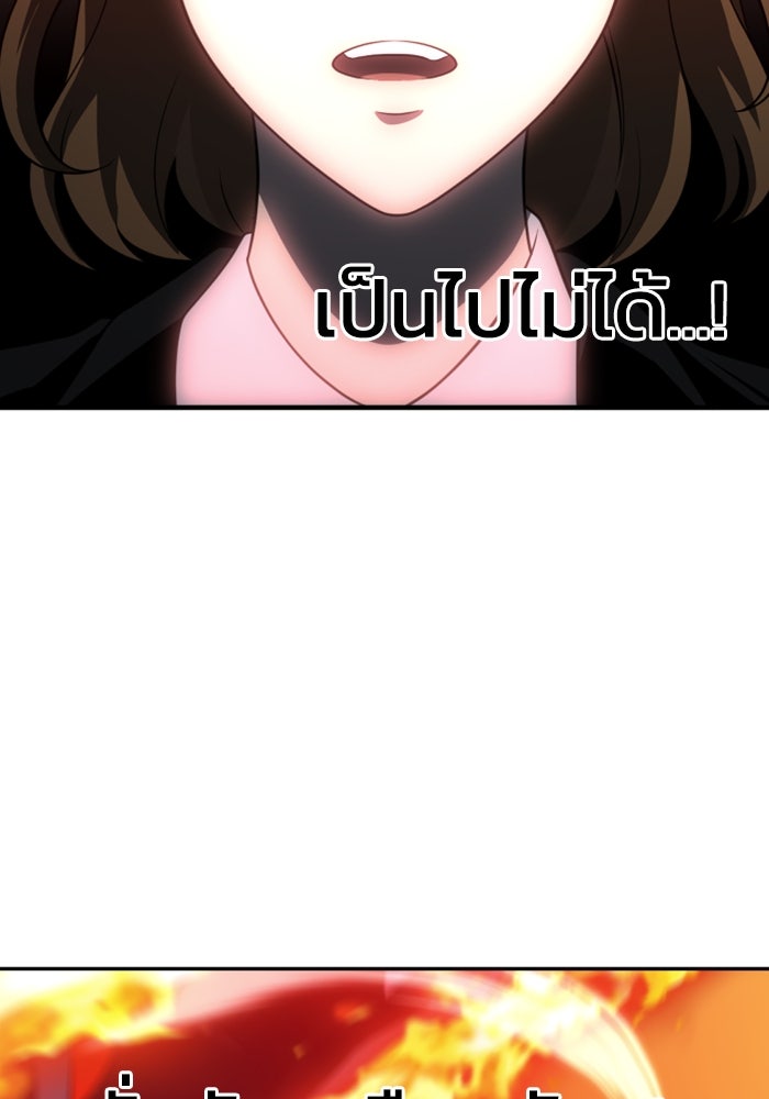 อดีตบอสหอคอย - หน้า 3