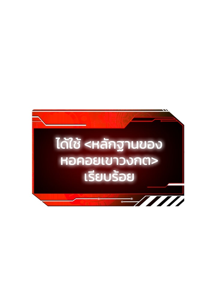 อดีตบอสหอคอย - หน้า 46