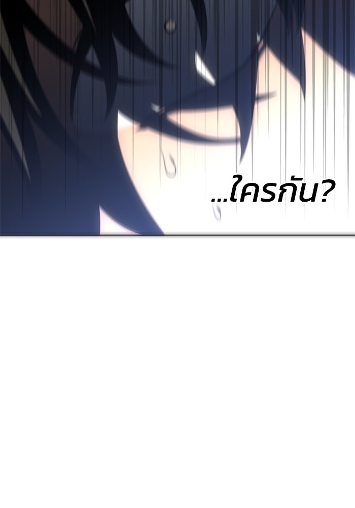 อดีตบอสหอคอย - หน้า 71