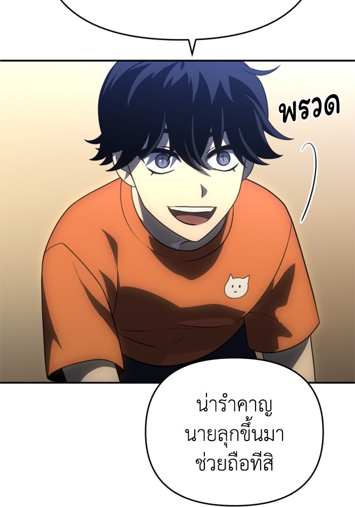 อดีตบอสหอคอย - หน้า 32
