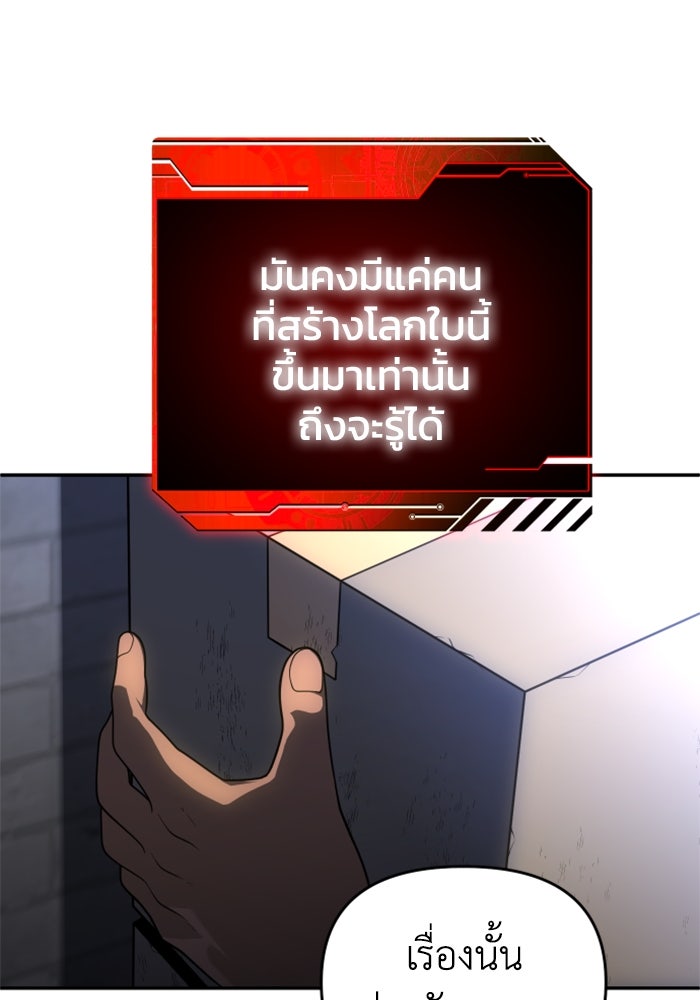 อดีตบอสหอคอย - หน้า 40