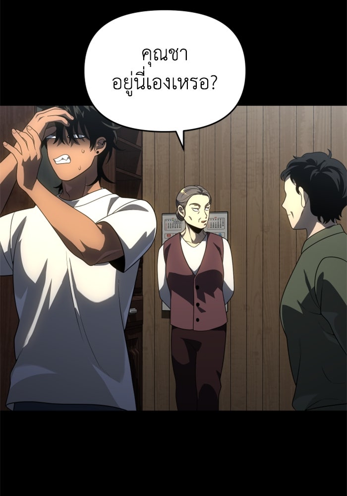 อดีตบอสหอคอย - หน้า 6