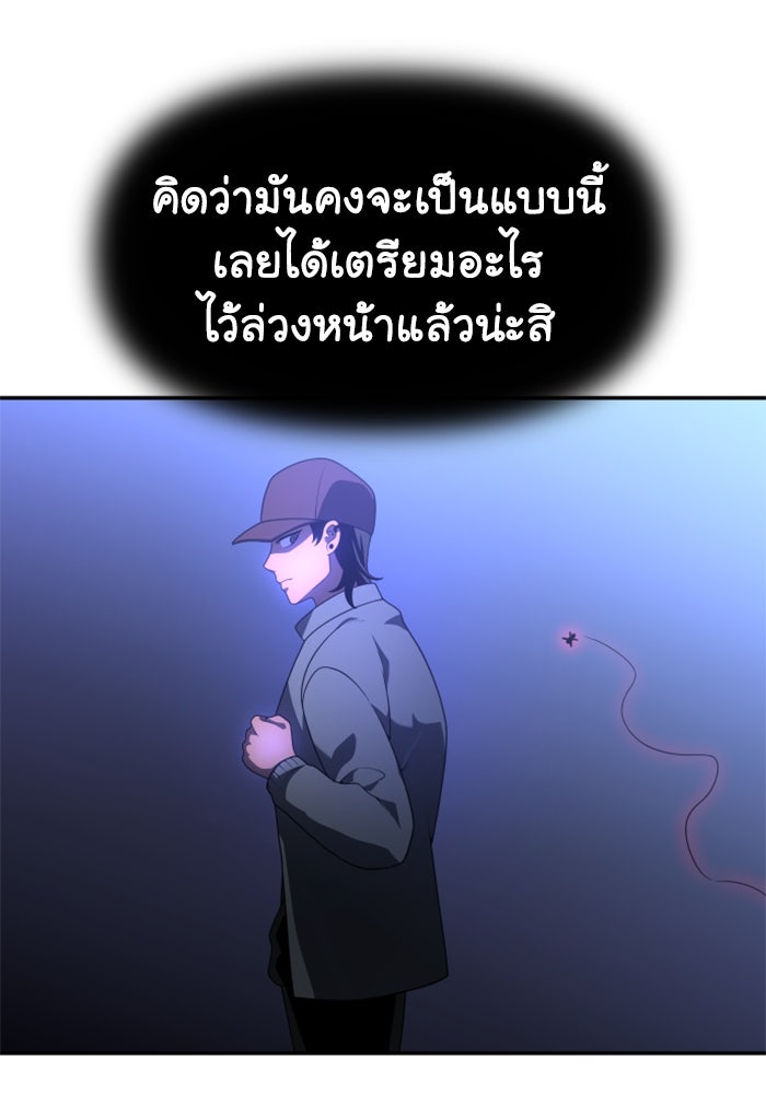 อดีตบอสหอคอย - หน้า 3