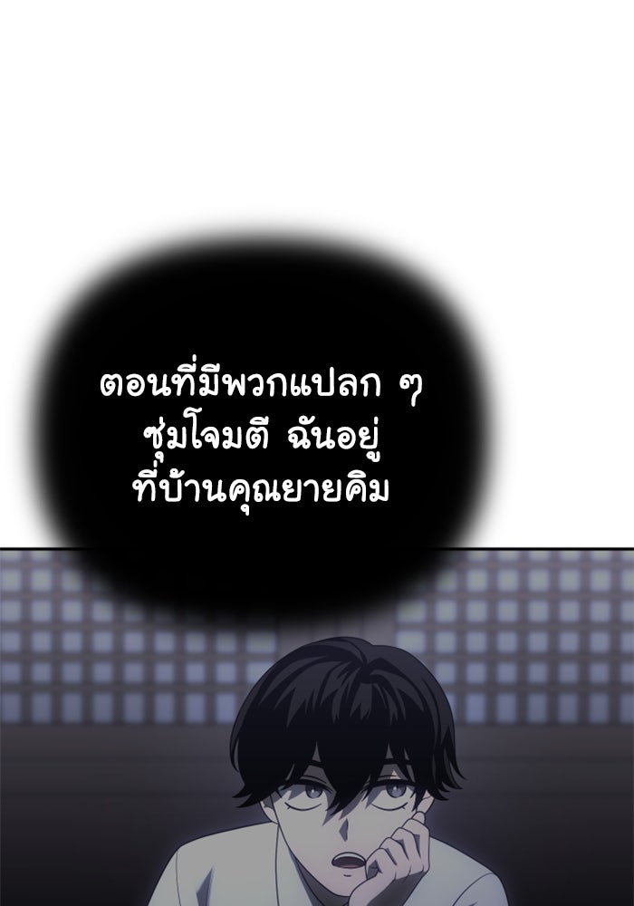 อดีตบอสหอคอย - หน้า 4
