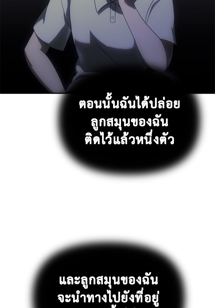 อดีตบอสหอคอย - หน้า 5