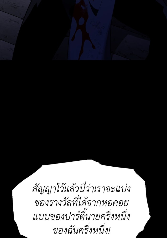 อดีตบอสหอคอย - หน้า 3
