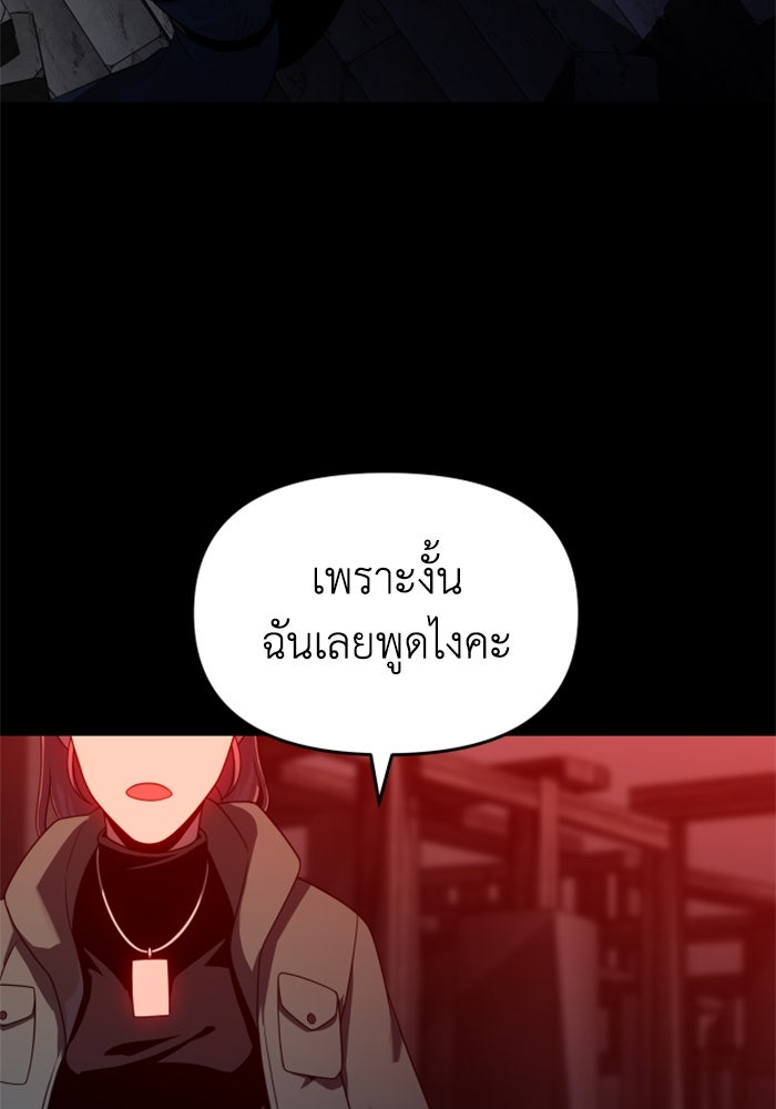 อดีตบอสหอคอย - หน้า 5